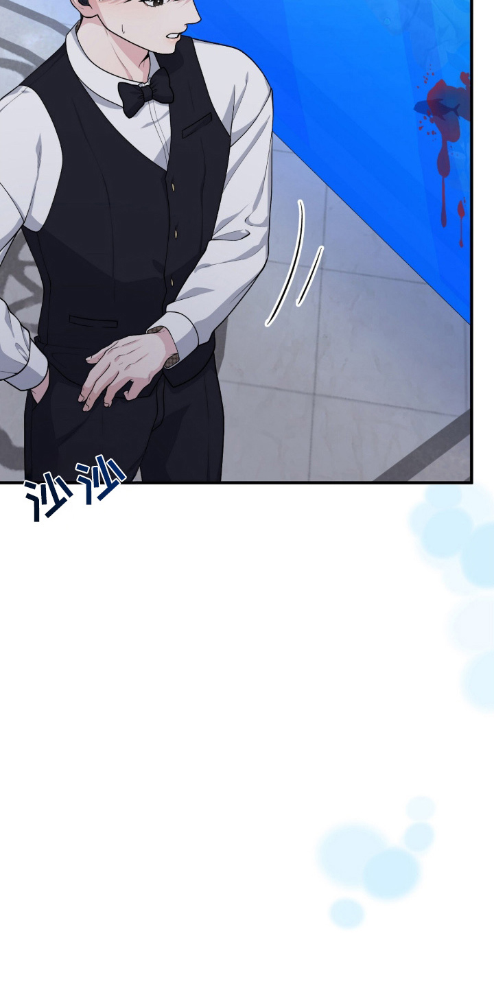 VVIP禁区漫画,第4章：一瞬间的想法3图