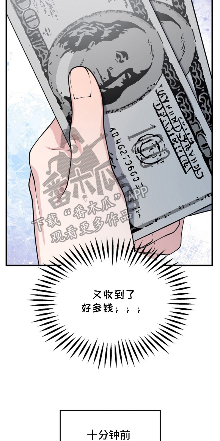 VVIP禁区漫画,第6章：不可以失误4图