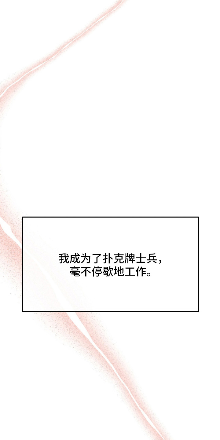 vvip网络服务的收费标准是什么漫画,第15章：理由不一样2图