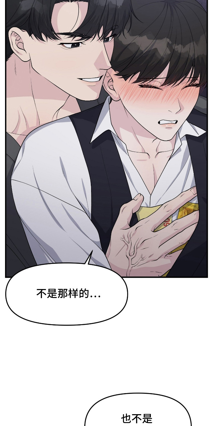 vvi模式代表什么漫画,第10章：是钱不够吗4图