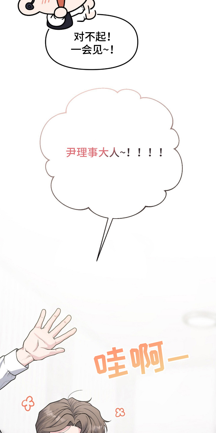 VVIP禁区漫画,第3章：第一次来这里2图