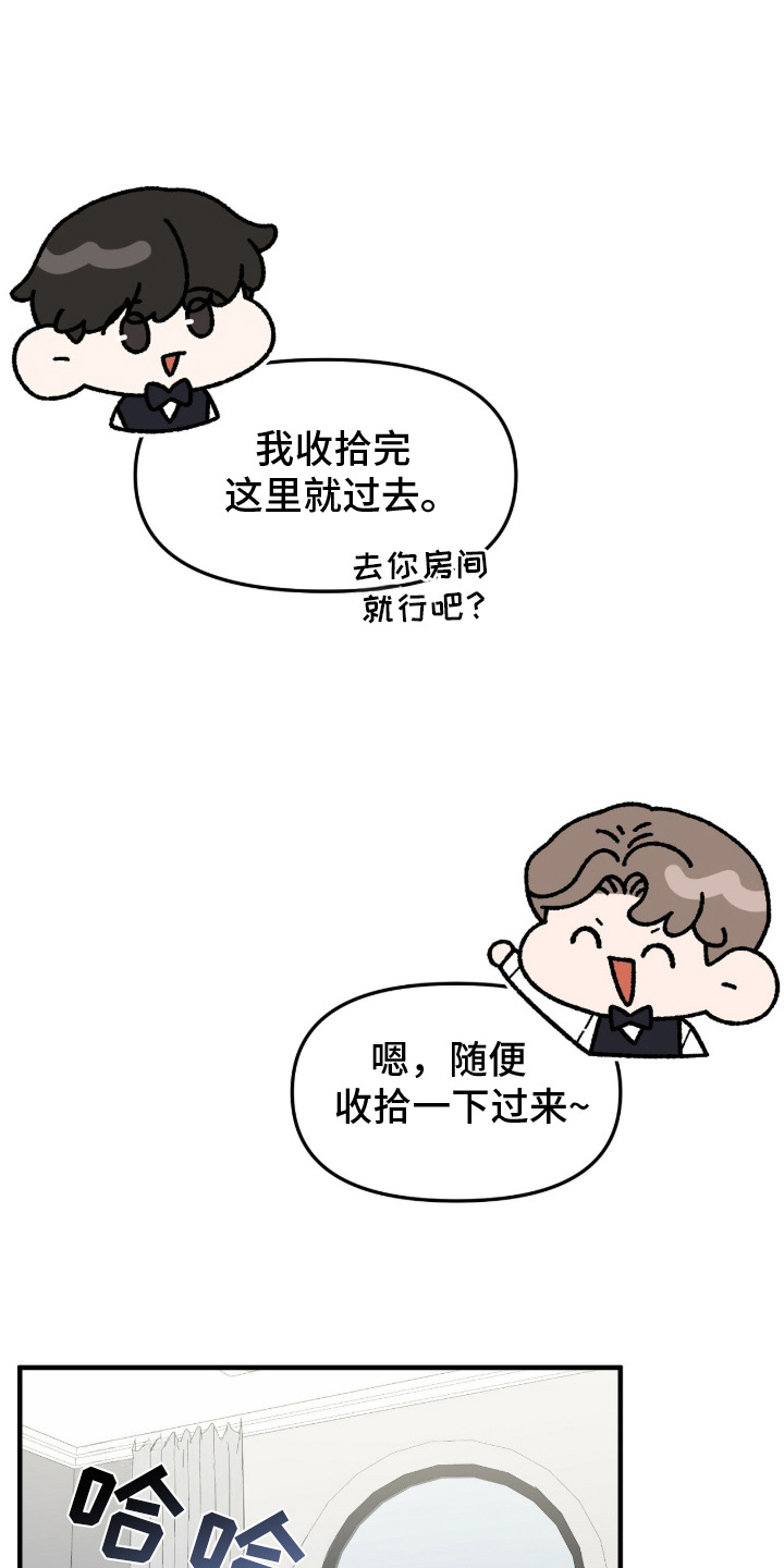 vvip位置漫画,第13章：有时间吗1图