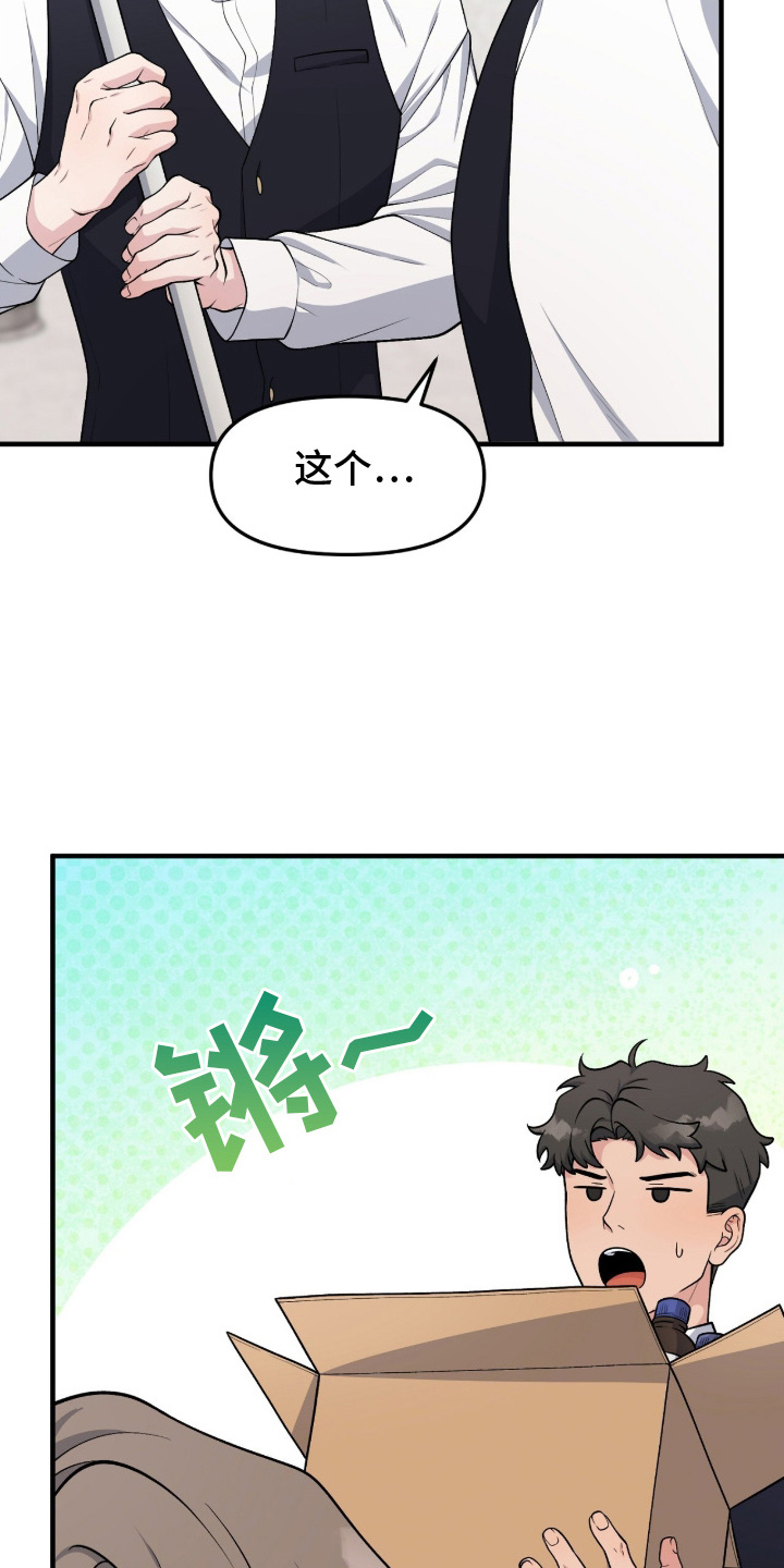 vvip位置漫画,第13章：有时间吗4图