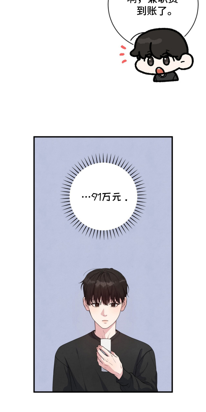 vvip是什么网站漫画,第16章：回到了现实1图