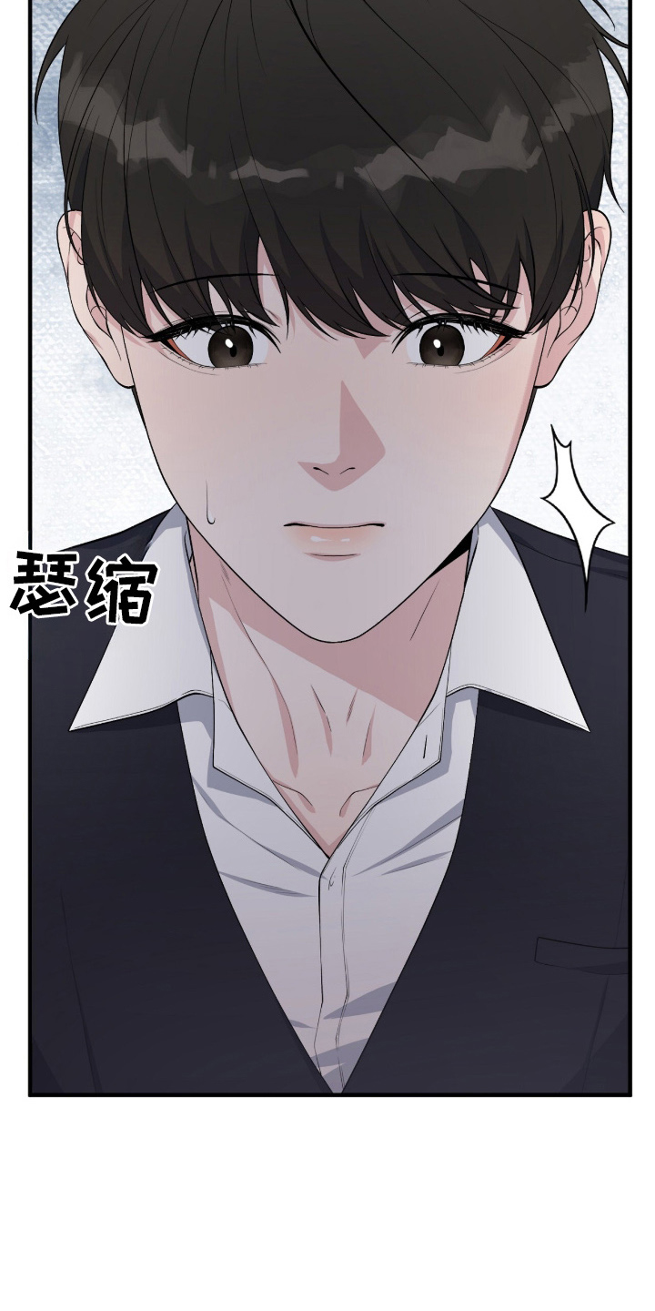 vvip是什么意思漫画,第12章：想不想2图