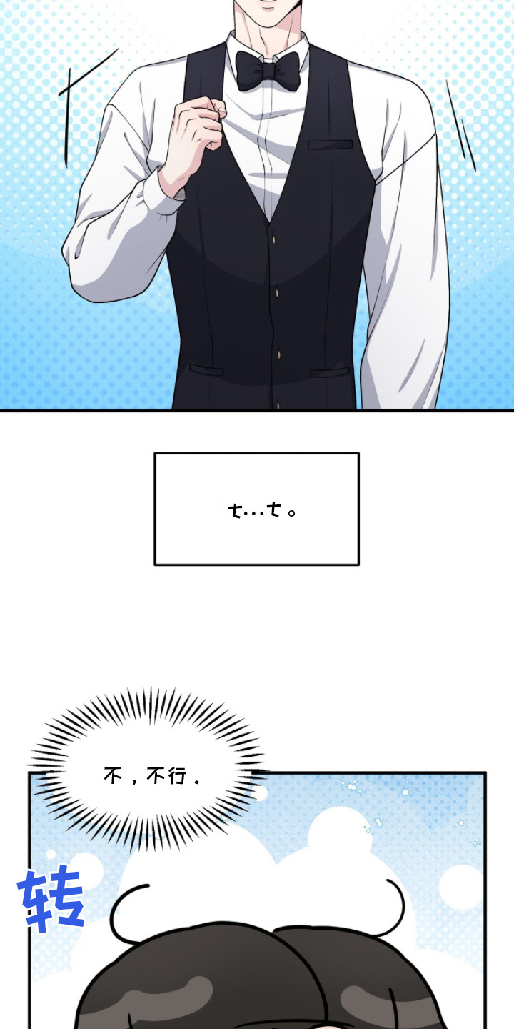 vvi发动机是什么意思漫画,第7章：摆桌3图