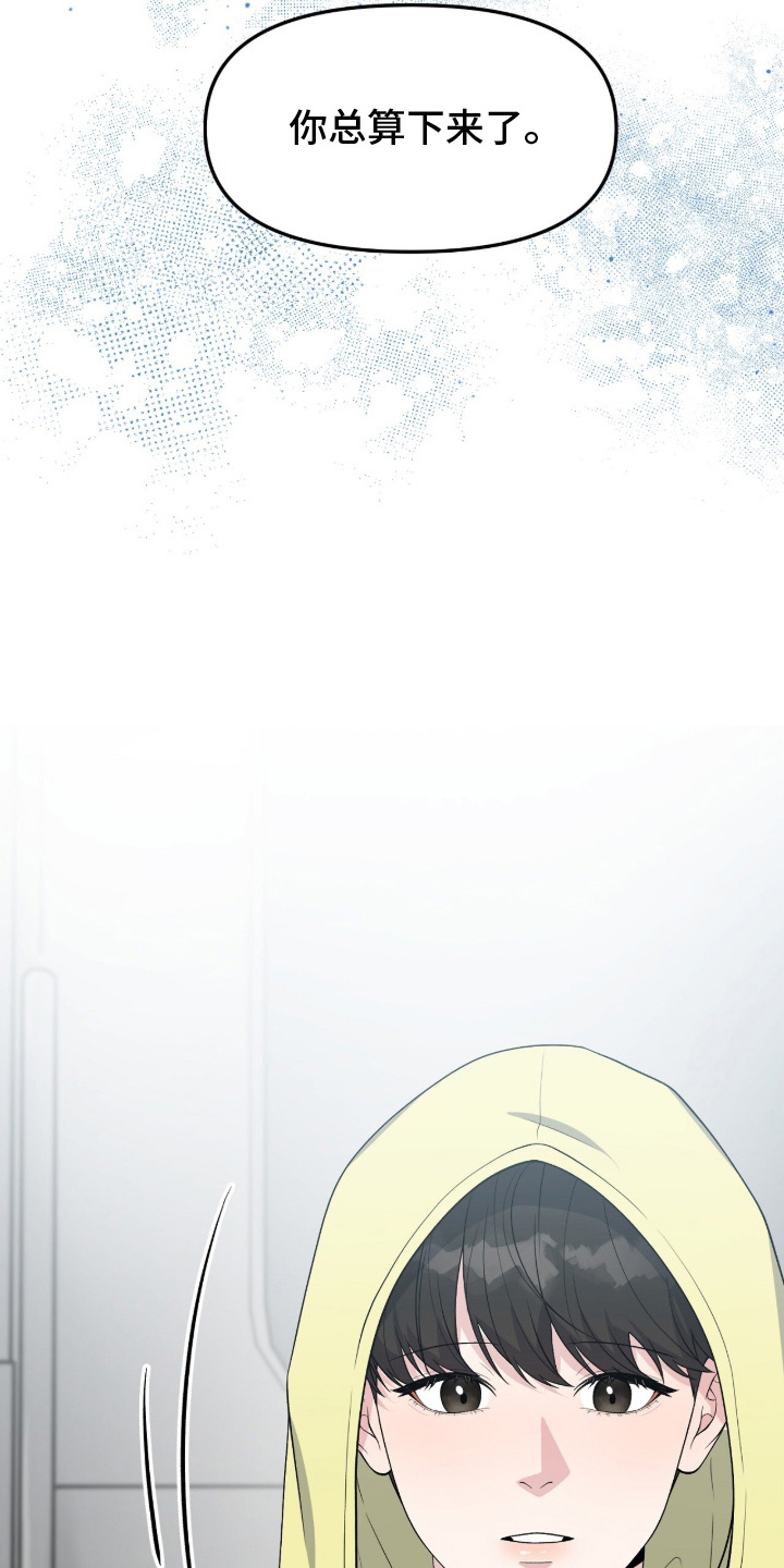 vvip银行卡办理条件漫画,第15章：理由不一样3图