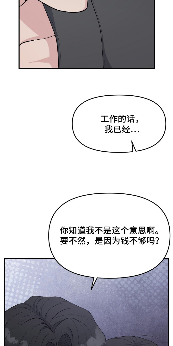 vvi模式代表什么漫画,第10章：是钱不够吗3图