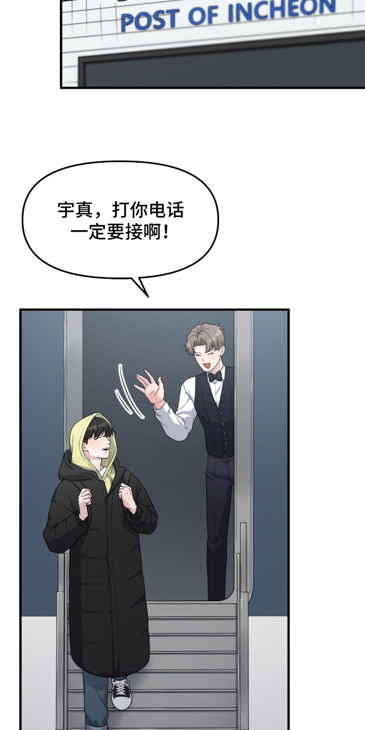 vvip网络服务的收费标准是什么漫画,第15章：理由不一样5图