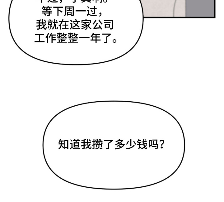 vvip是什么网站漫画,第14章：真实性别4图