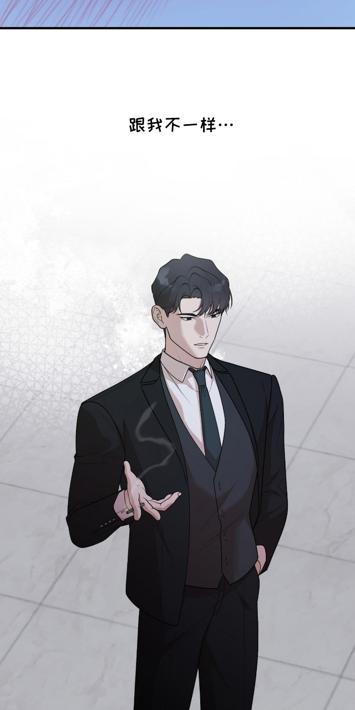 VVIP禁区漫画,第4章：一瞬间的想法1图