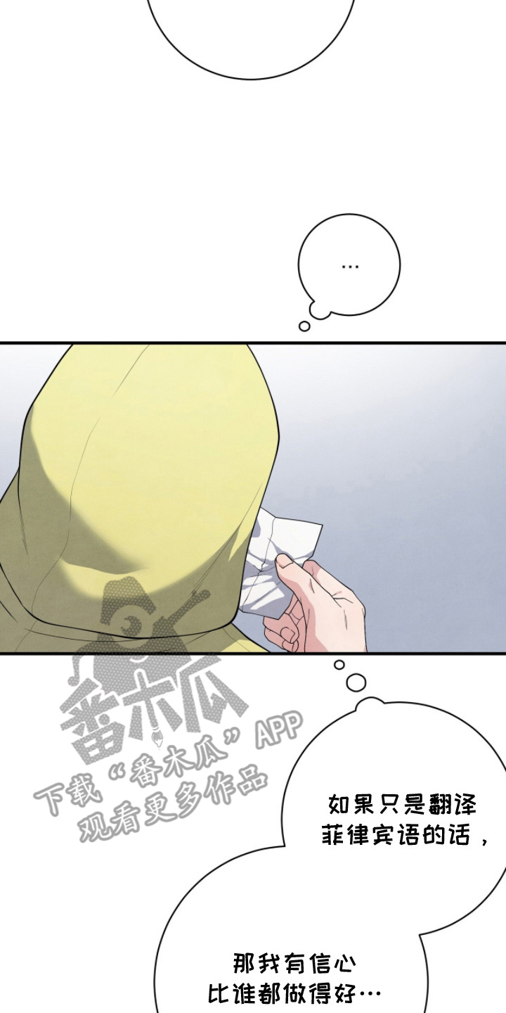 VVIP禁区漫画,第17章：讨债3图