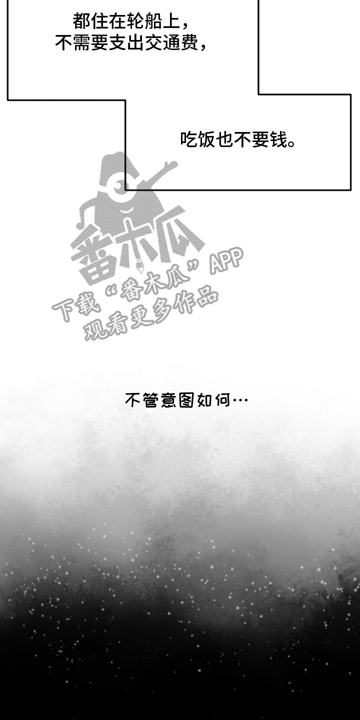 vvip是什么网站漫画,第14章：真实性别4图