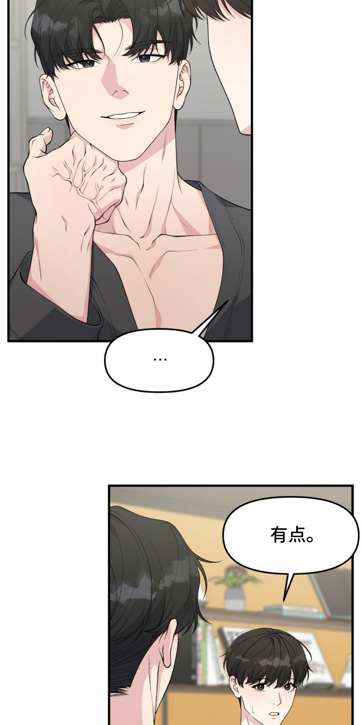 vvip是什么意思漫画,第12章：想不想4图