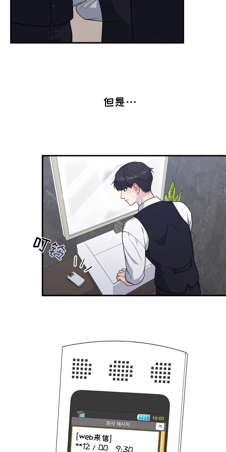 VVIP禁区漫画,第2章：身不由己2图