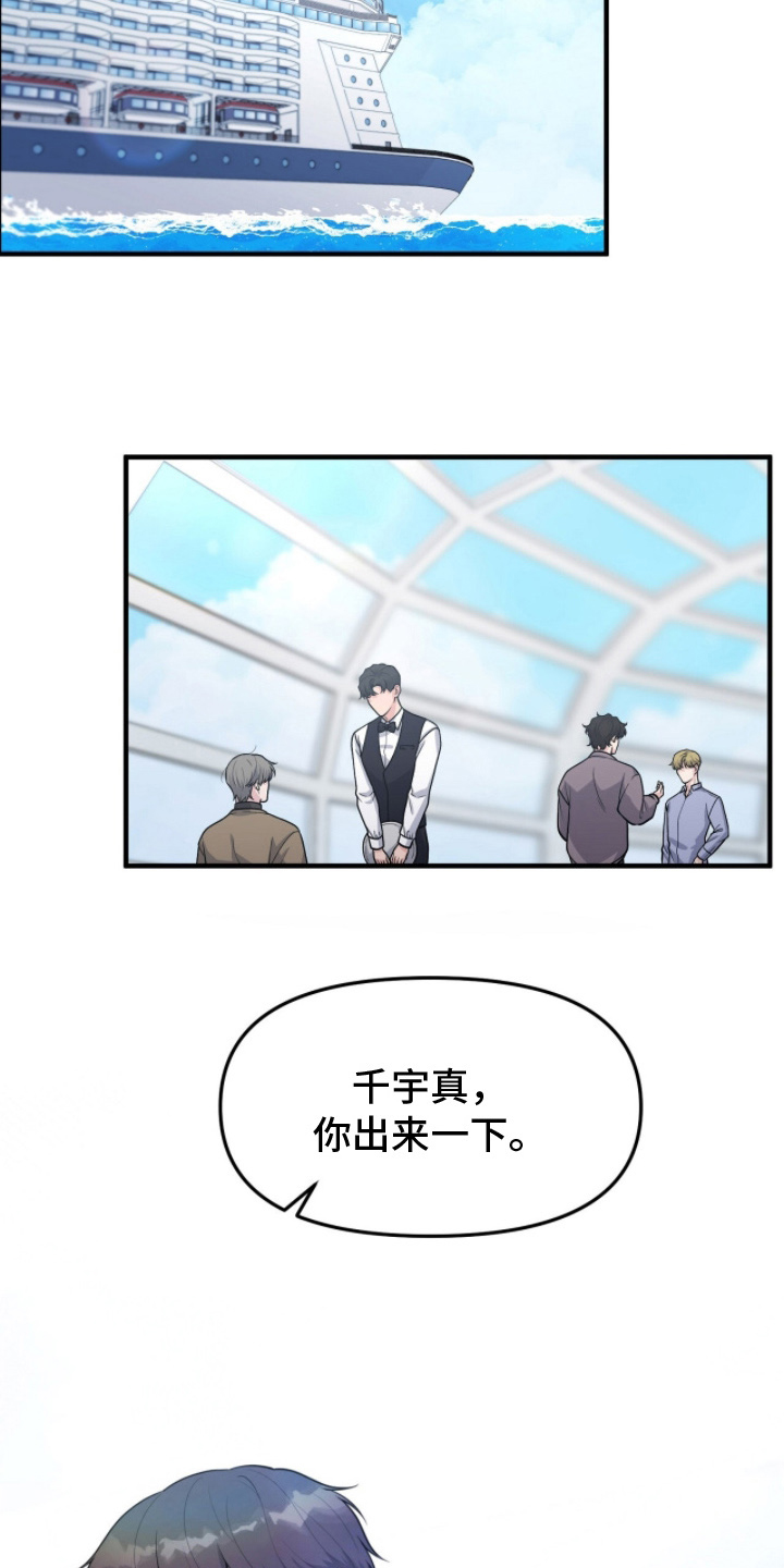 推荐vvip漫画,第5章：辛苦了3图