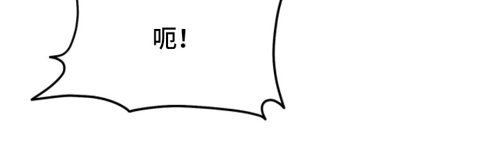 VVIP禁区漫画,第17章：讨债3图