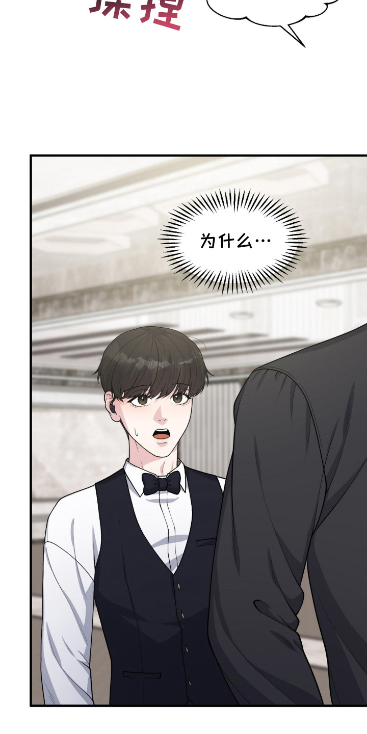 推荐vvip漫画,第3章：第一次来这里3图