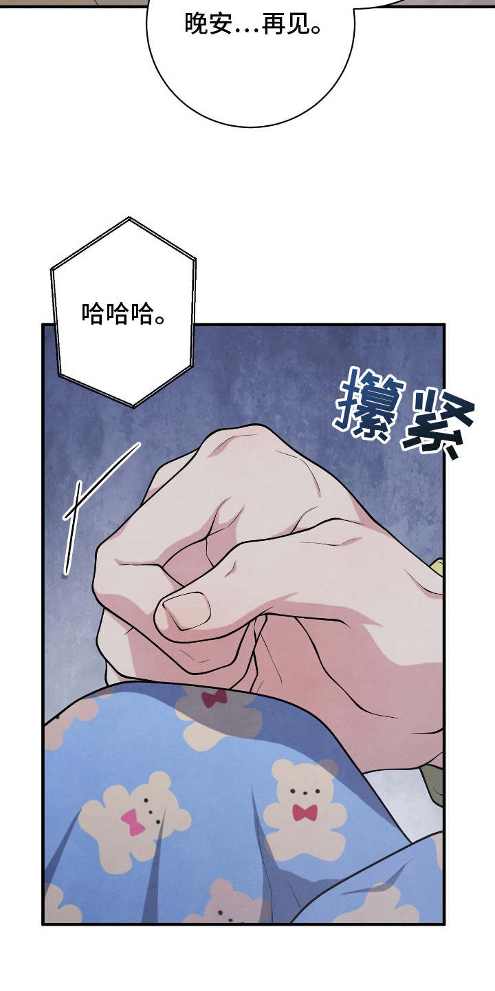 vvip是什么网站漫画,第19章：冒犯了4图