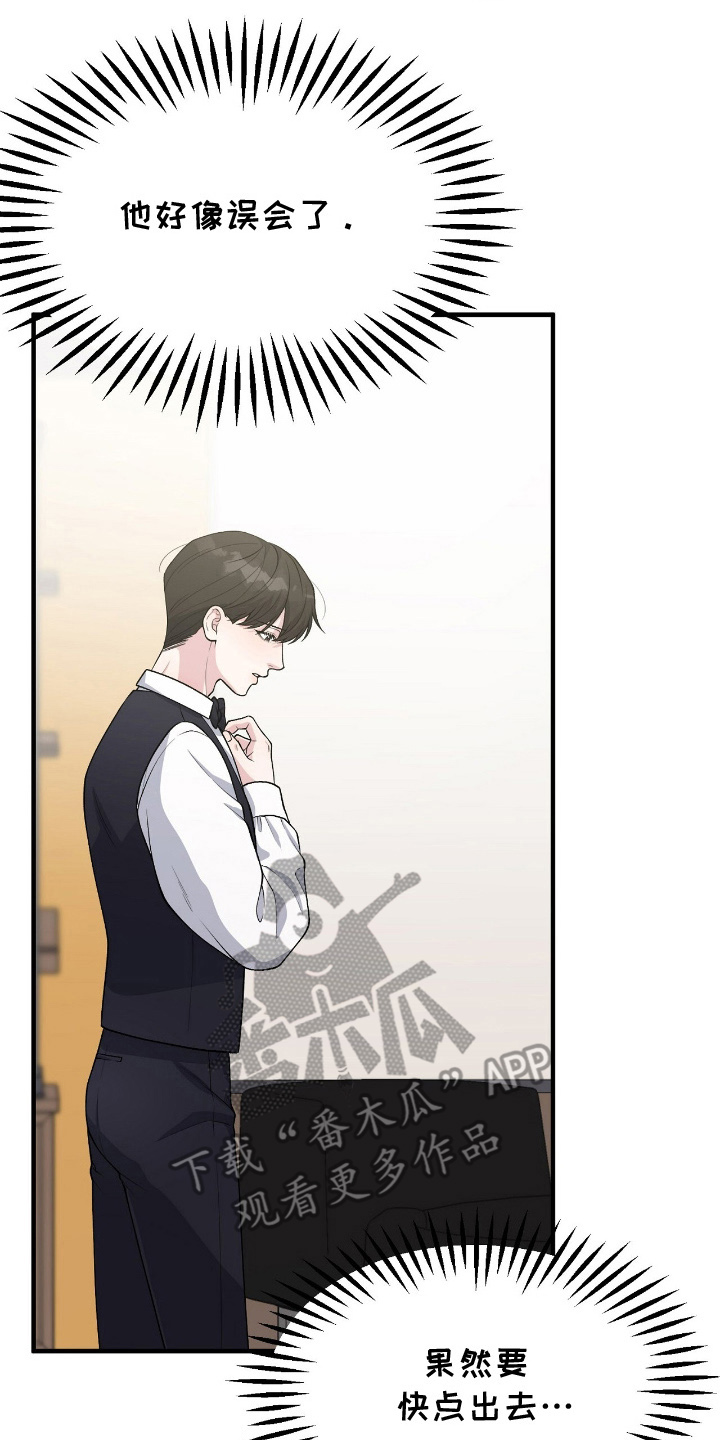 VVIP禁区漫画,第9章：反差感5图