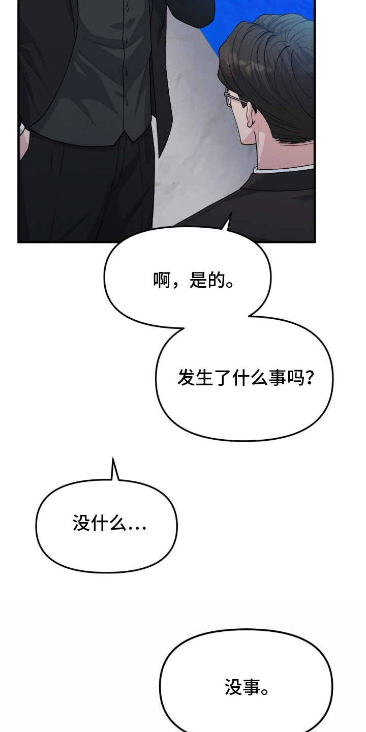 推荐vvip漫画,第5章：辛苦了2图