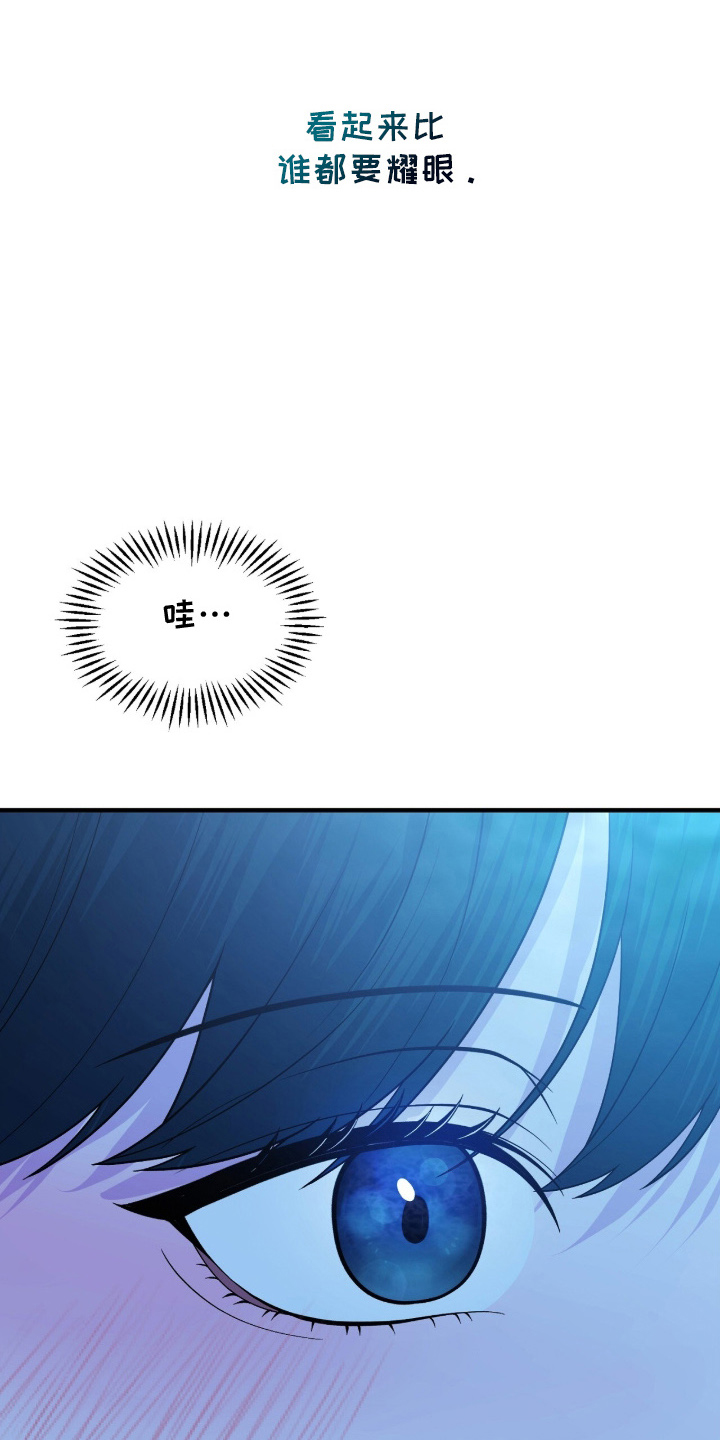 VVIP禁区漫画,第4章：一瞬间的想法5图