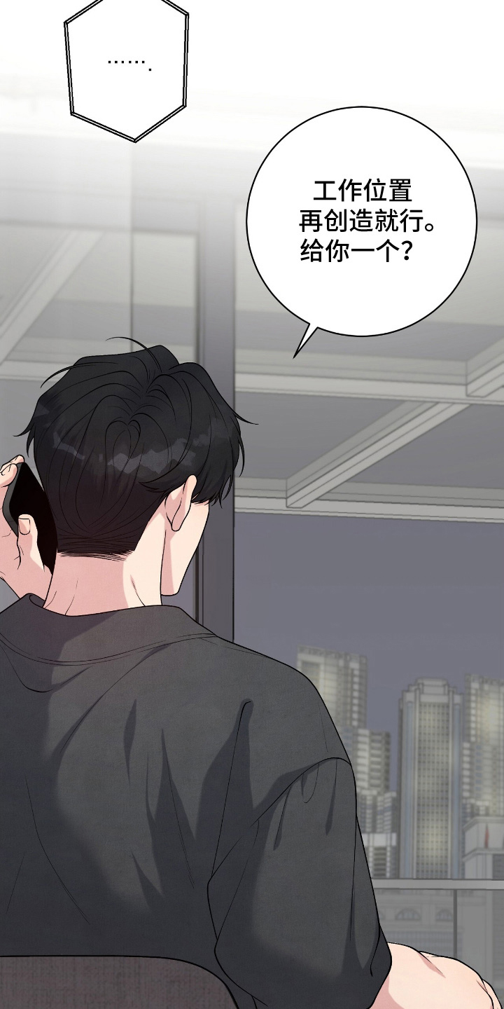 vvip是什么网站漫画,第19章：冒犯了4图