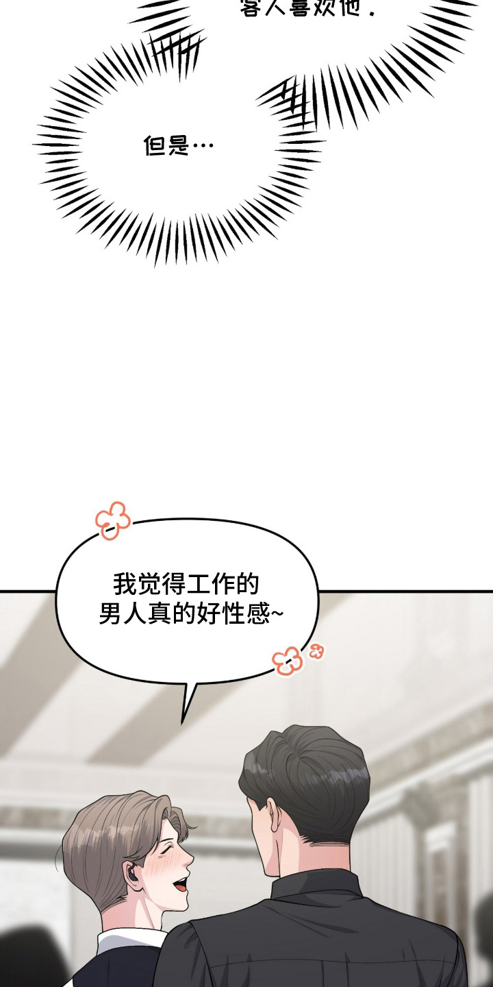 推荐vvip漫画,第3章：第一次来这里1图