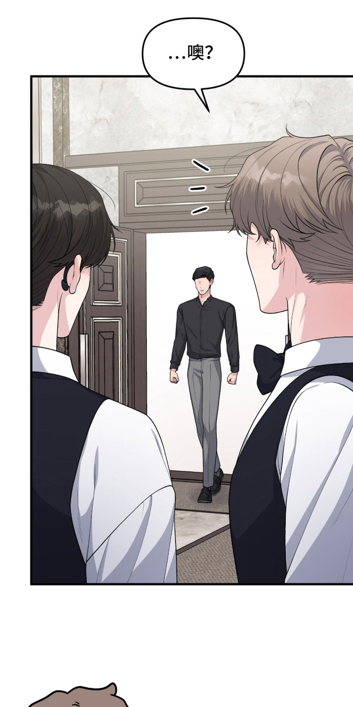 VVIP禁区漫画,第3章：第一次来这里5图