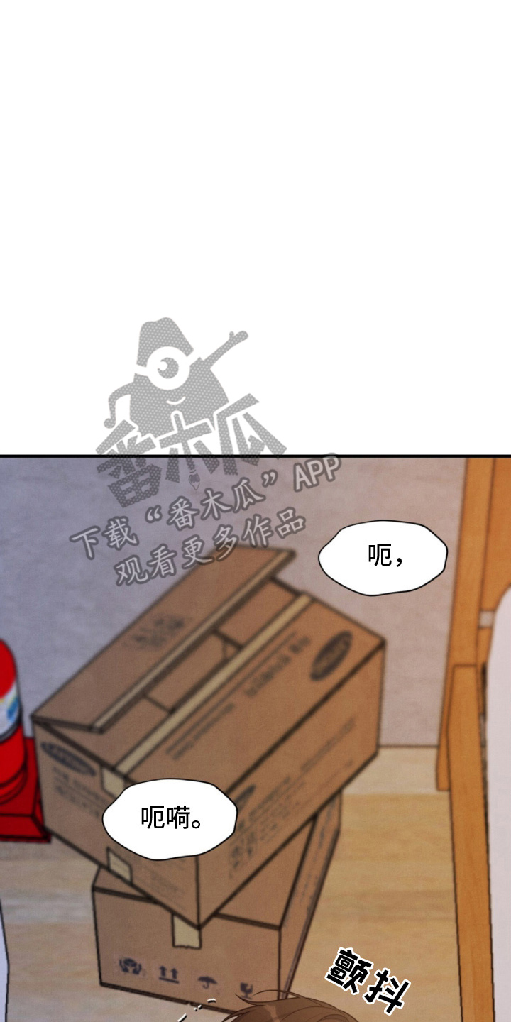 vvip航班保障级别漫画,第18章：联络1图