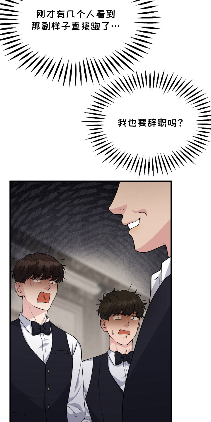 VVIP禁区漫画,第2章：身不由己1图