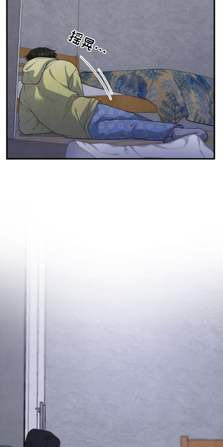 vvim漫画,第18章：联络4图