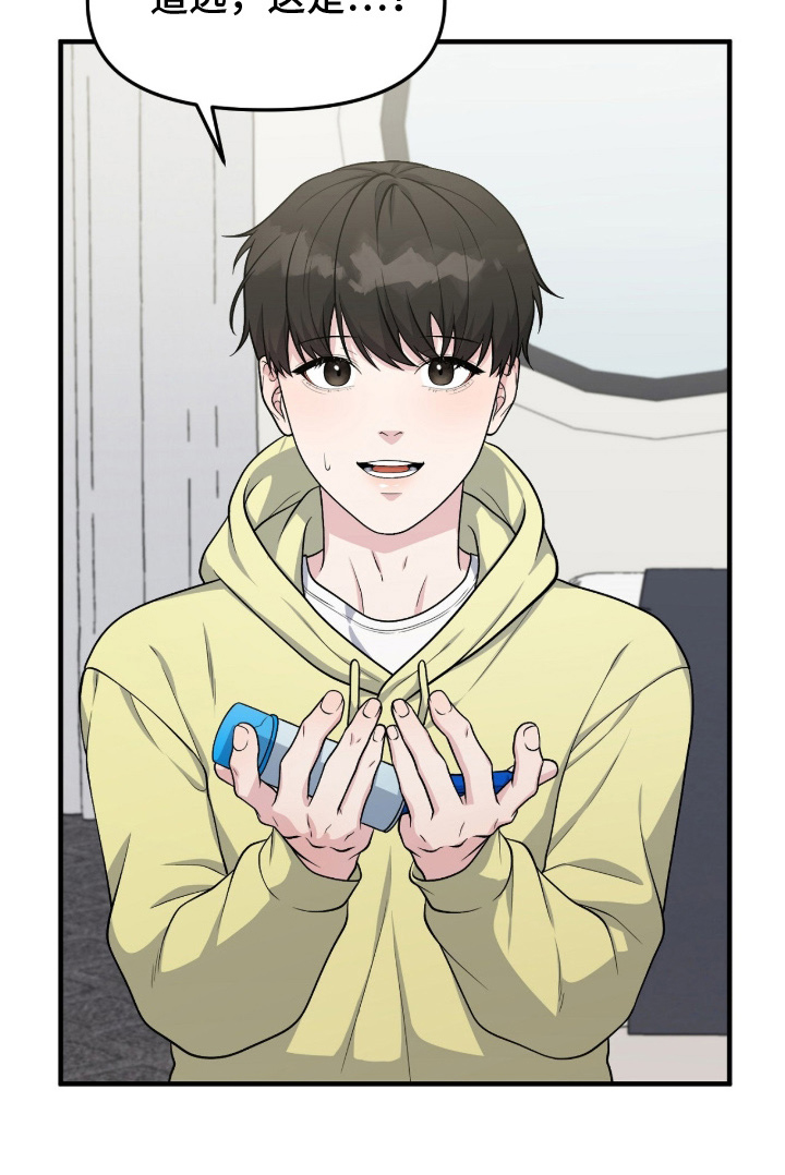 vvip位置漫画,第13章：有时间吗3图