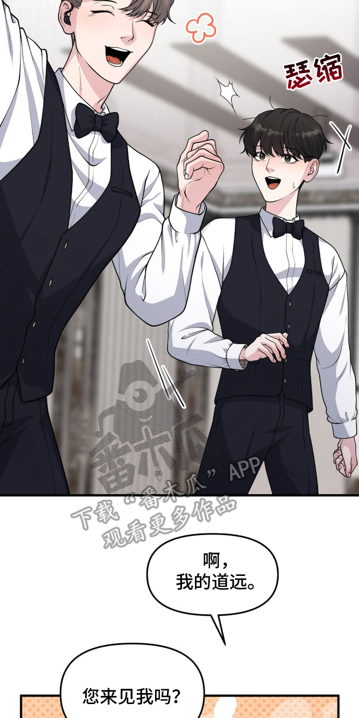 VVIP禁区漫画,第3章：第一次来这里3图