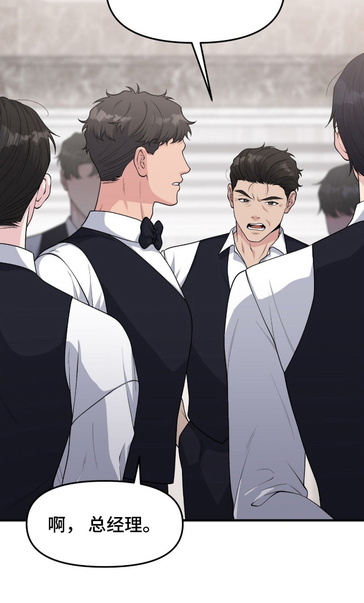 vvip网络服务的收费标准是什么漫画,第1章：度假船5图