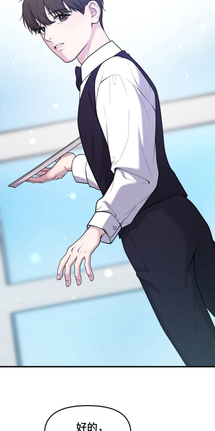 推荐vvip漫画,第5章：辛苦了4图