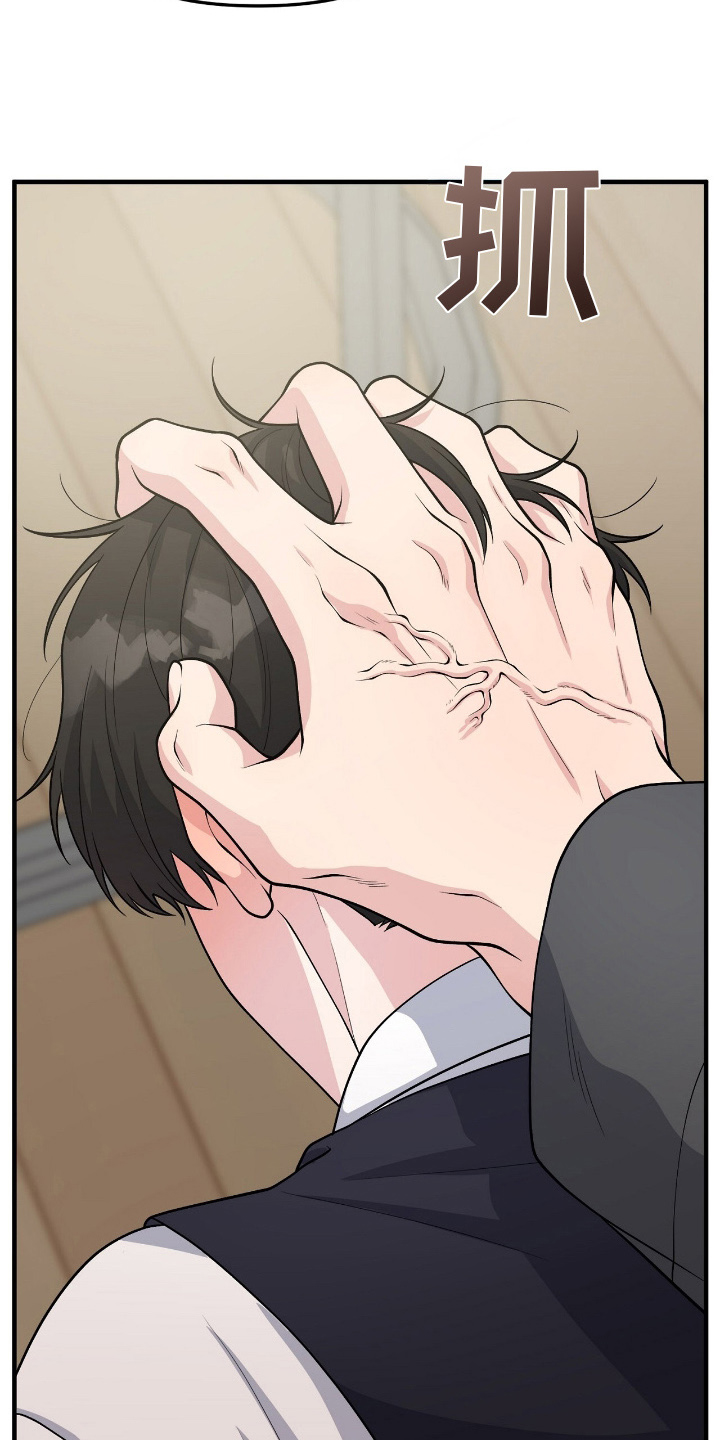 推荐vvip漫画,第11章：再问一次5图