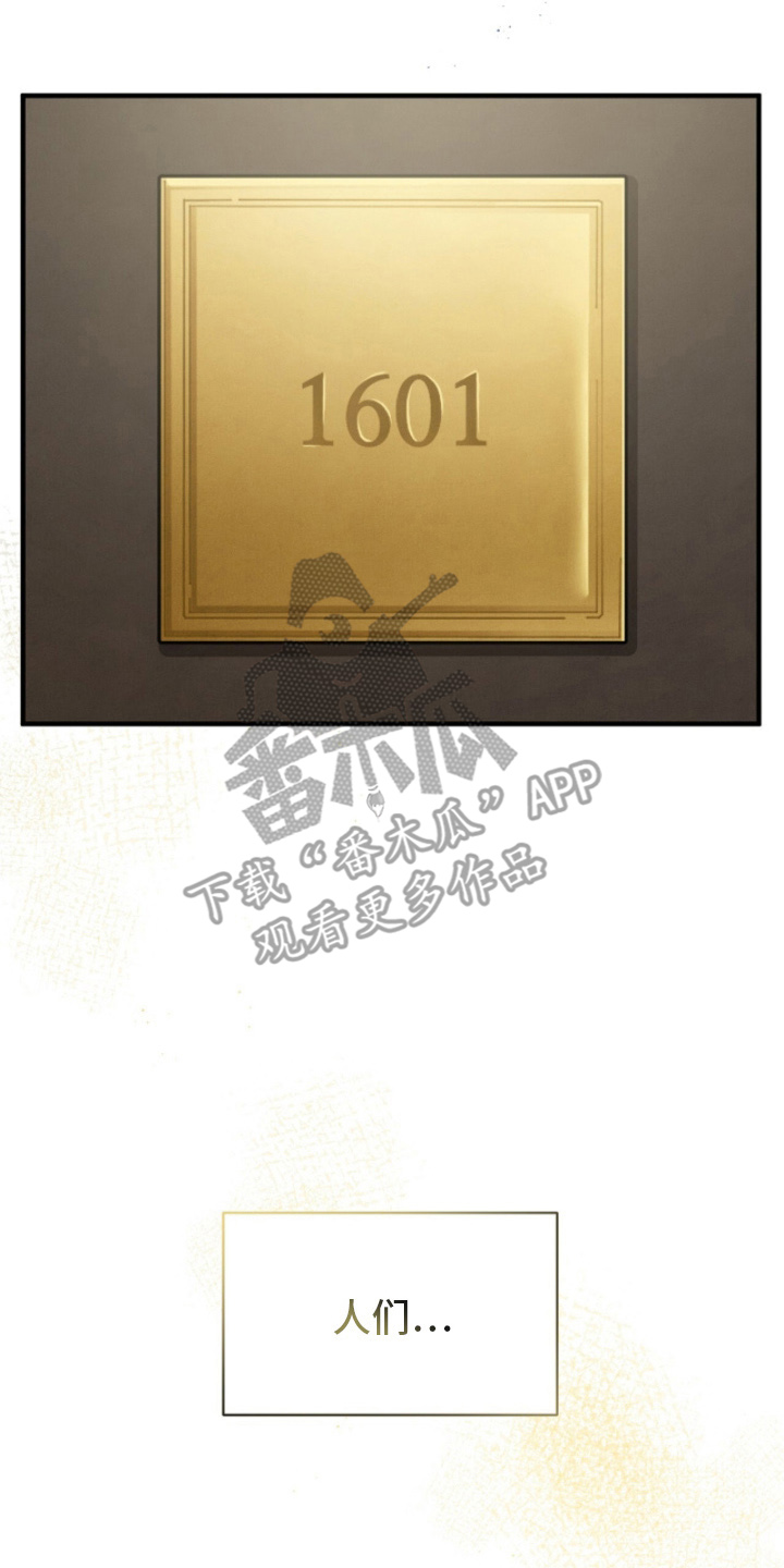 VVIP禁区漫画,第16章：回到了现实4图