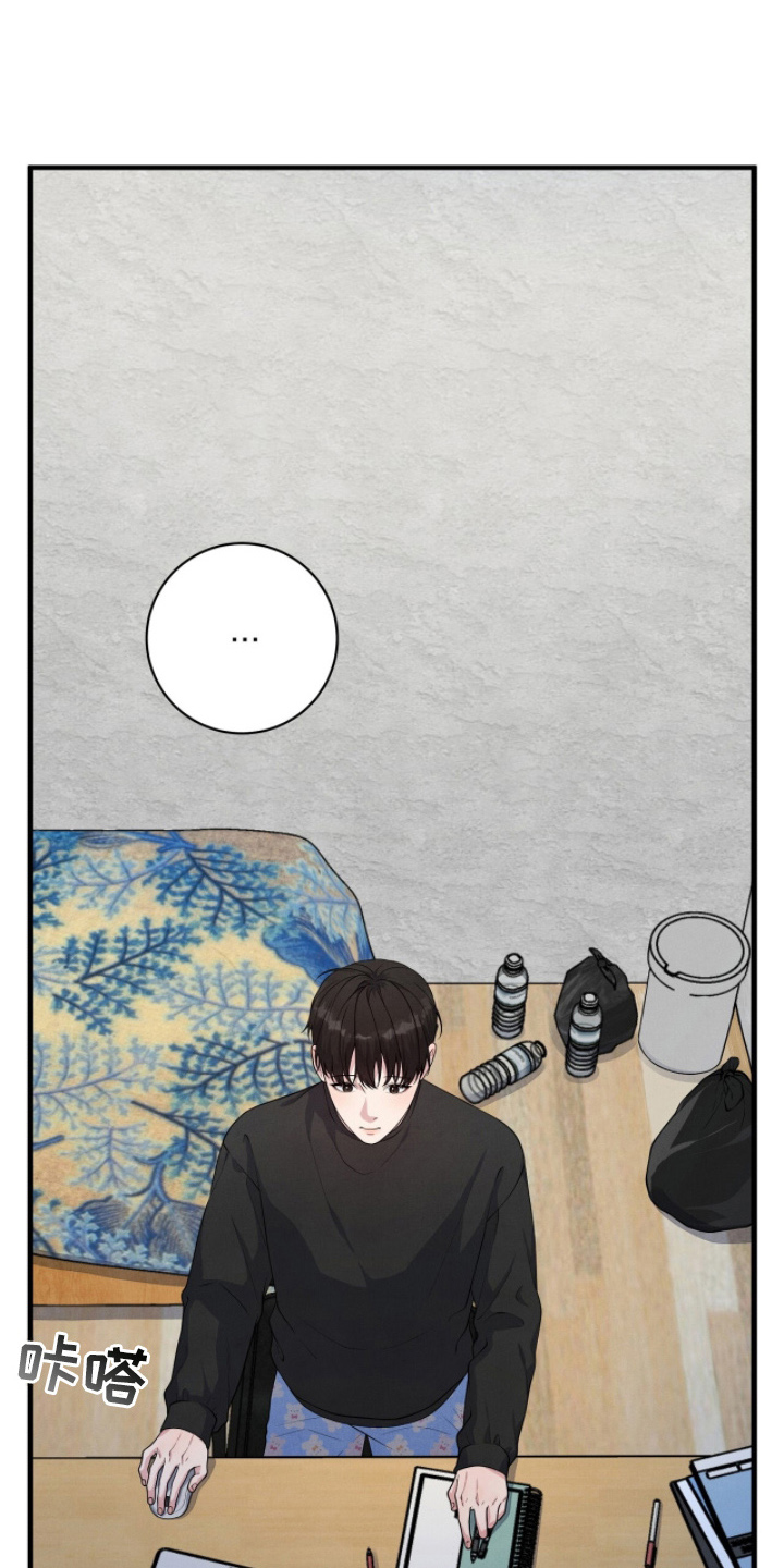 VVIP禁区漫画,第16章：回到了现实1图