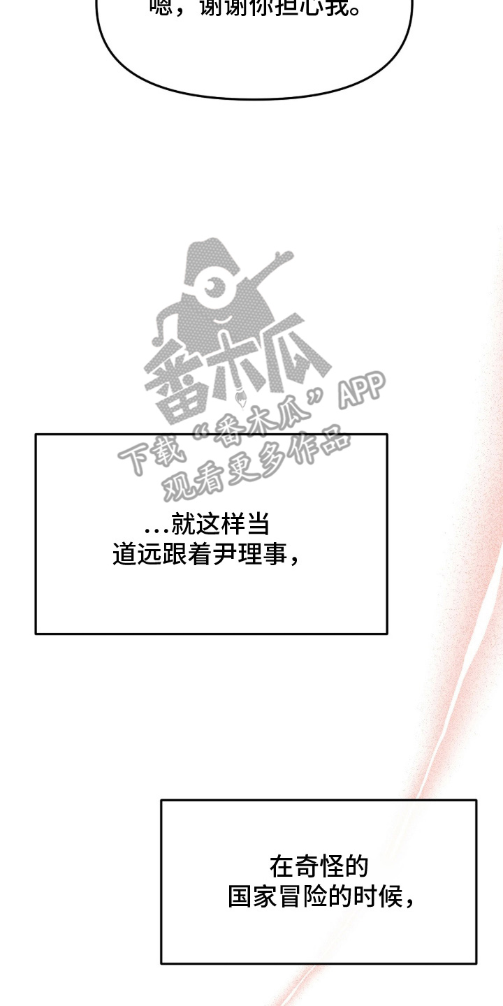 vvip网络服务的收费标准是什么漫画,第15章：理由不一样1图