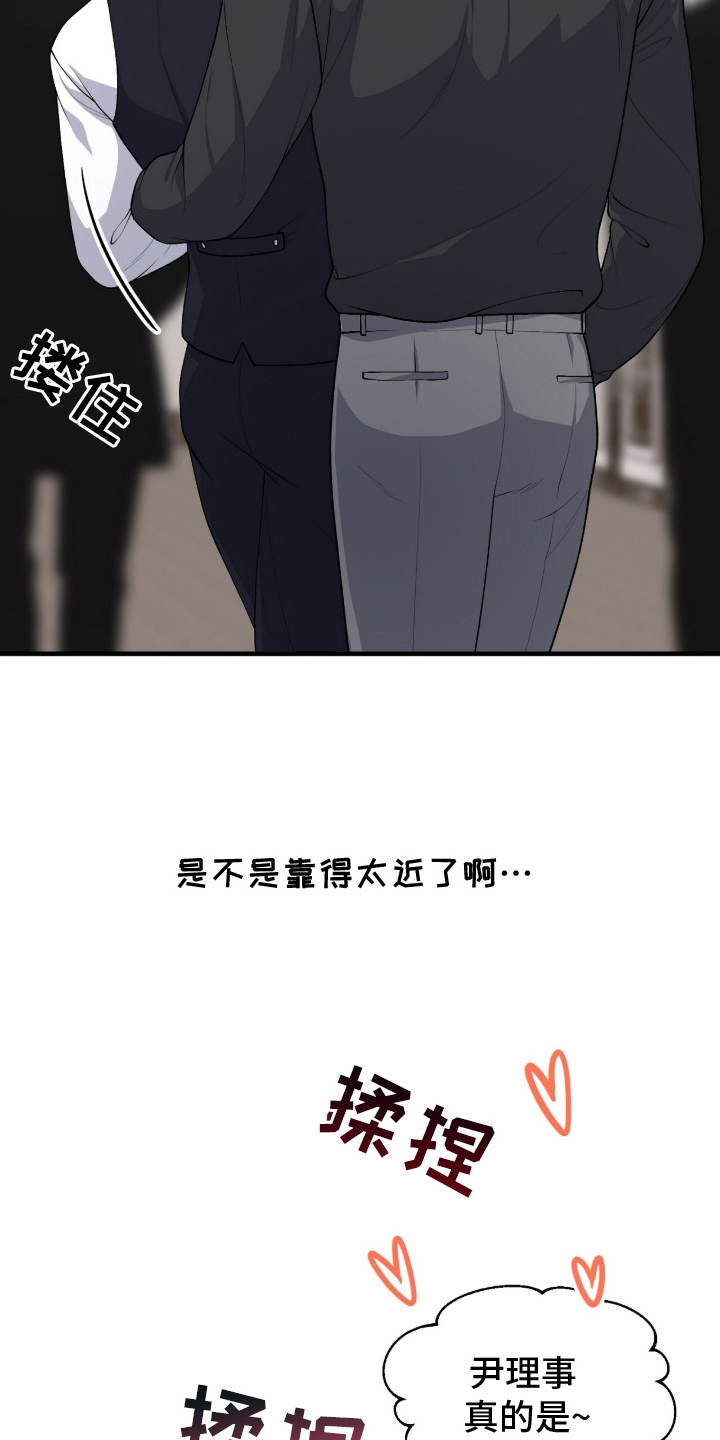 推荐vvip漫画,第3章：第一次来这里2图