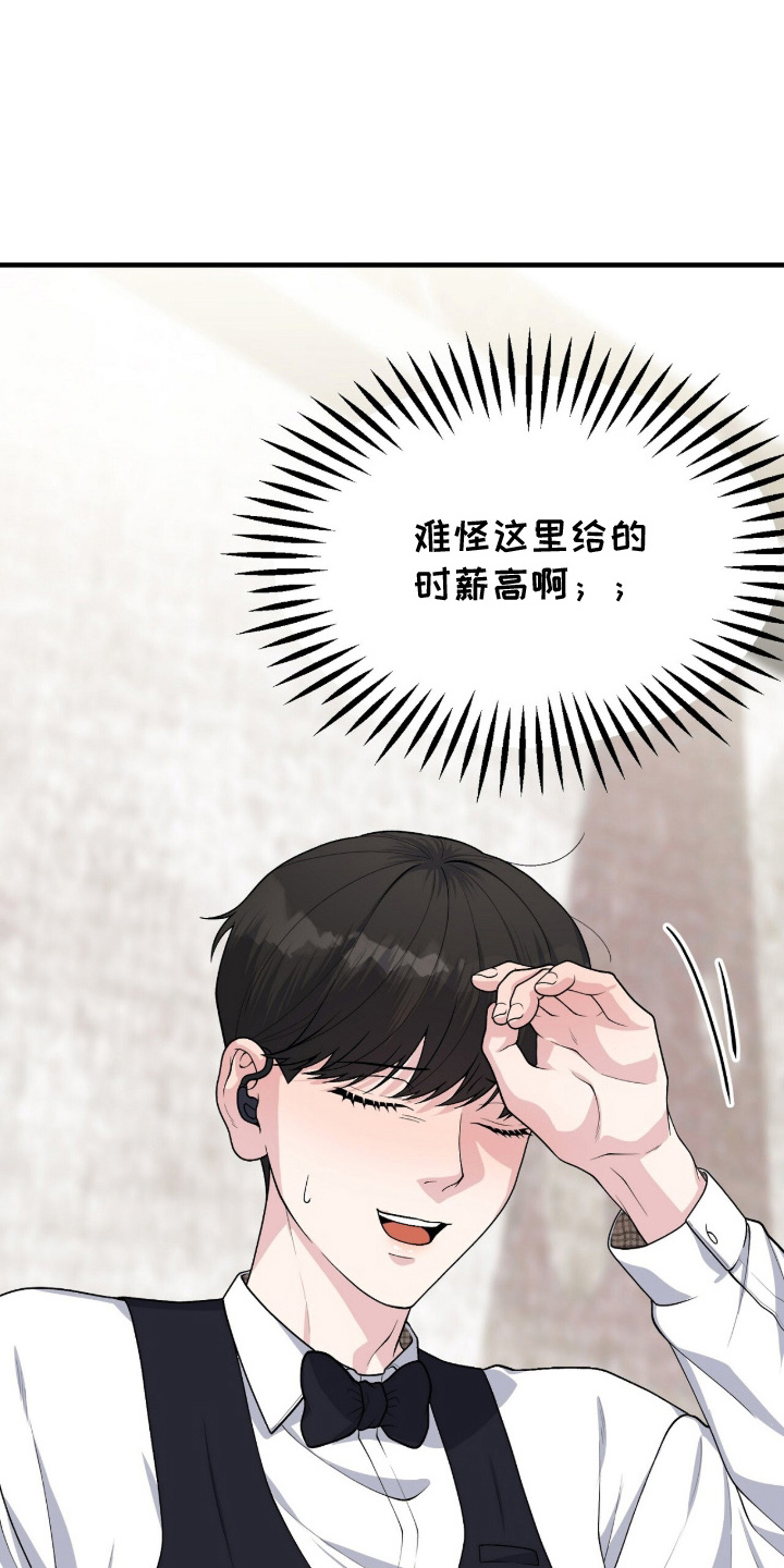 推荐vvip漫画,第3章：第一次来这里3图