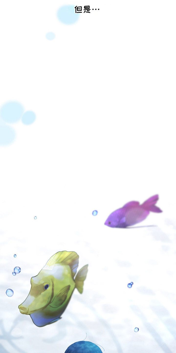 VVIP禁区漫画,第4章：一瞬间的想法4图