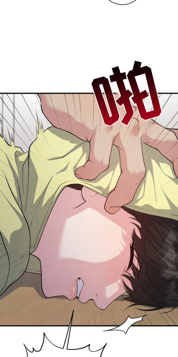 VVIP禁区漫画,第17章：讨债2图