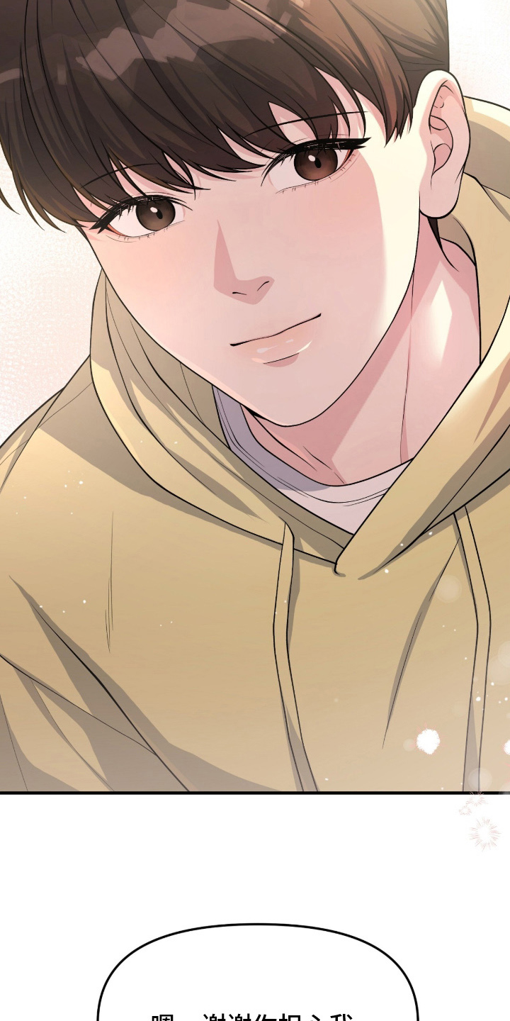 vvip网络服务的收费标准是什么漫画,第15章：理由不一样5图