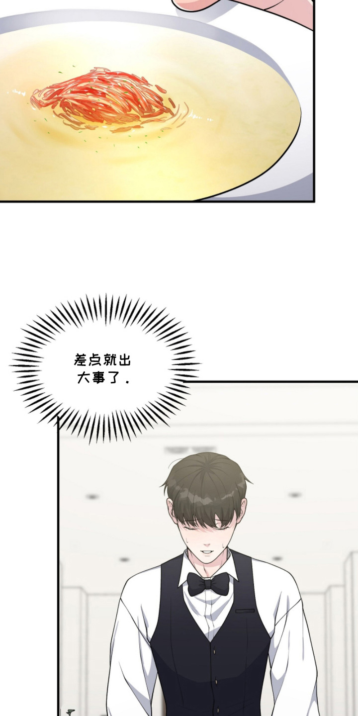 vvi发动机是什么意思漫画,第7章：摆桌4图