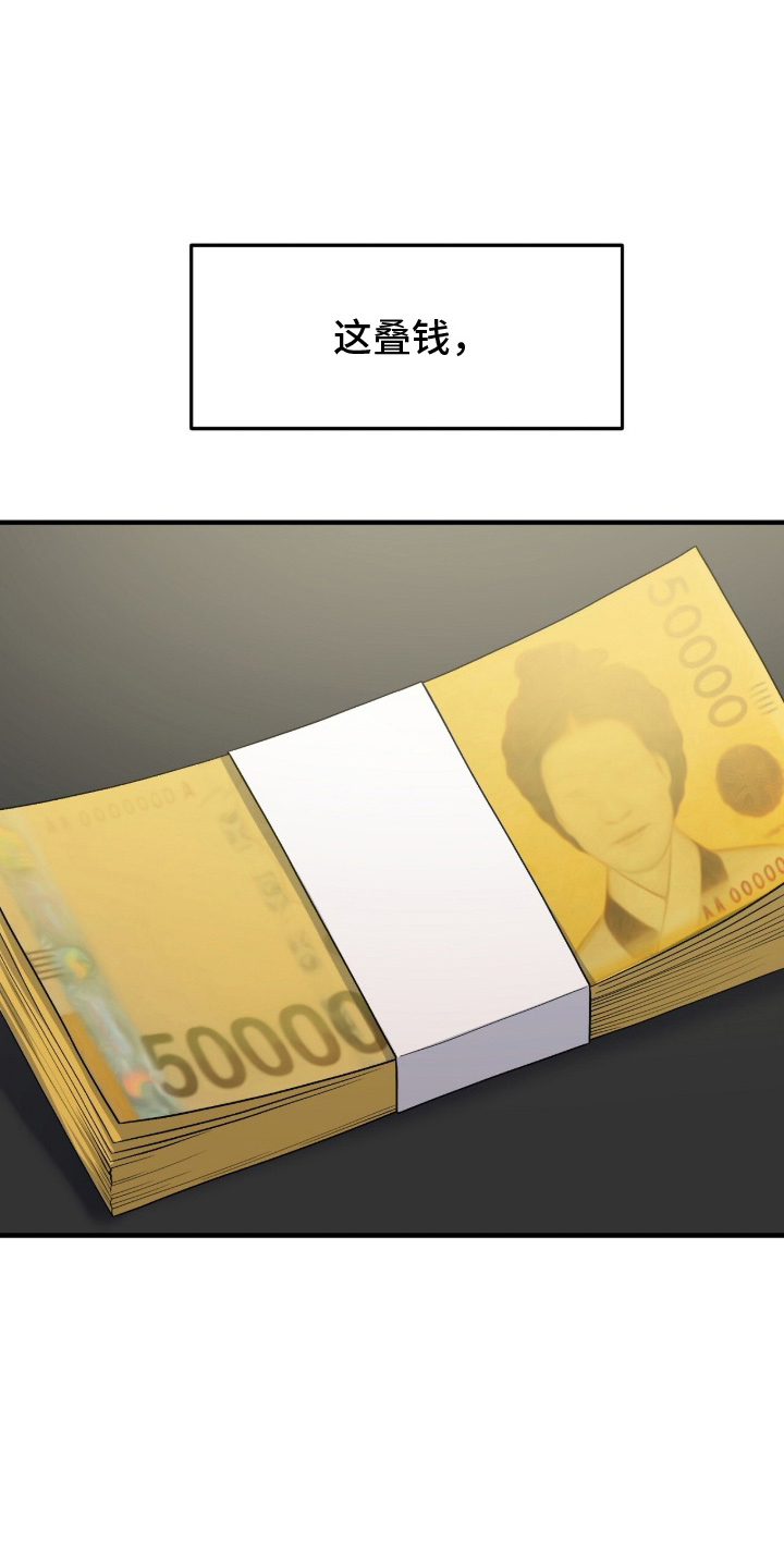 VVIP禁区漫画,第12章：想不想3图