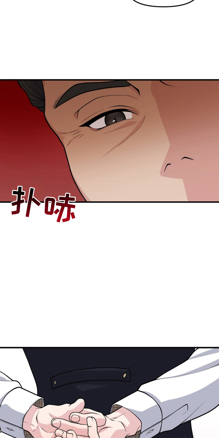 VVIP禁区漫画,第2章：身不由己5图