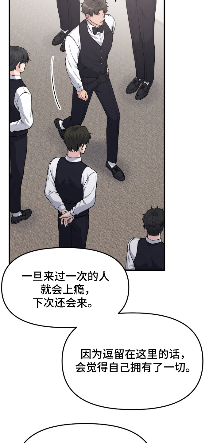 vvip网络服务的收费标准是什么漫画,第1章：度假船3图