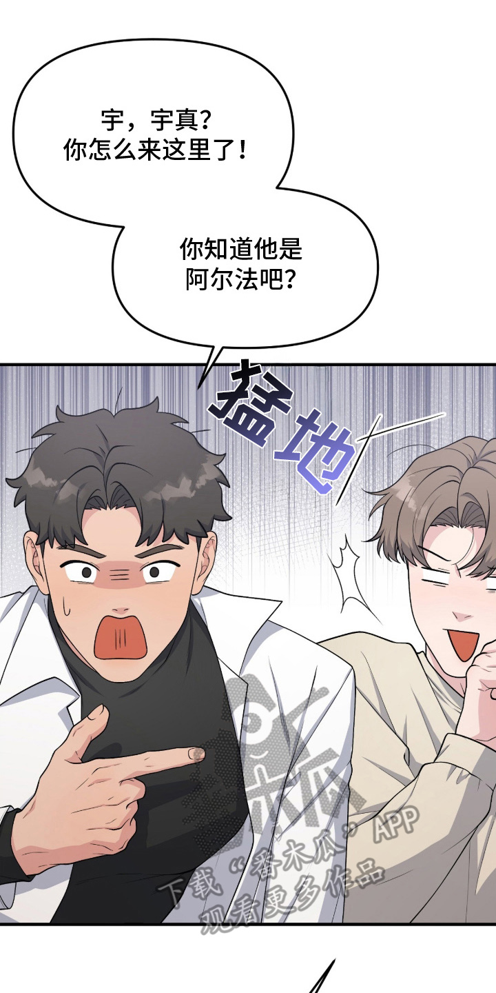 vvip是什么网站漫画,第14章：真实性别3图